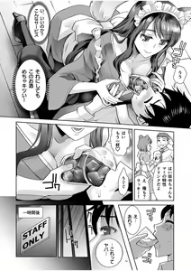 Page 8 of Erotic Maid Mimi Japan - preview thumbnail