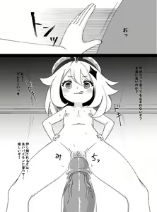 Page 9 of Paimon ga Kocchi (Genjitsu Sekai) ni Kita node Sodateru yo  -Paimon to Chiisana Nakama-tachi 2- (decensored) - preview thumbnail