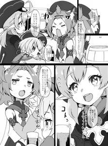 Page 3 of Osake wa Hatachi ni Natte kara? -Paimon to Chiisana Nakama-tachi Series 3- (decensored) - preview thumbnail