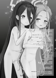 Page 14 of H Game Kaihatsu-bu 2 (decensored) - preview thumbnail