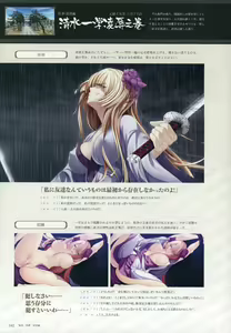 Page 104 of ChuSinGura 46+1 Official Visual Fan Book - preview thumbnail