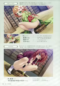 Page 108 of ChuSinGura 46+1 Official Visual Fan Book - preview thumbnail