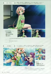 Page 110 of ChuSinGura 46+1 Official Visual Fan Book - preview thumbnail