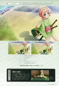 Page 117 of ChuSinGura 46+1 Official Visual Fan Book - preview thumbnail