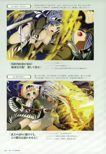 Page 122 of ChuSinGura 46+1 Official Visual Fan Book - preview thumbnail