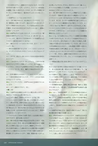 Page 152 of ChuSinGura 46+1 Official Visual Fan Book - preview thumbnail