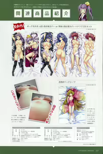 Page 159 of ChuSinGura 46+1 Official Visual Fan Book - preview thumbnail