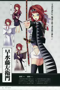 Page 26 of ChuSinGura 46+1 Official Visual Fan Book - preview thumbnail