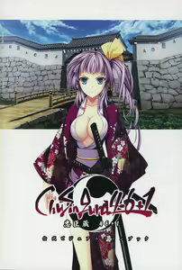 Page 3 of ChuSinGura 46+1 Official Visual Fan Book - preview thumbnail