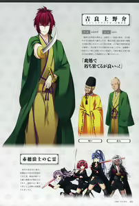 Page 33 of ChuSinGura 46+1 Official Visual Fan Book - preview thumbnail