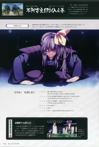 Page 56 of ChuSinGura 46+1 Official Visual Fan Book - preview thumbnail