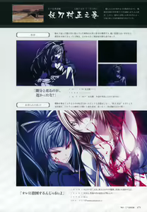 Page 77 of ChuSinGura 46+1 Official Visual Fan Book - preview thumbnail