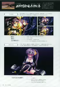 Page 78 of ChuSinGura 46+1 Official Visual Fan Book - preview thumbnail