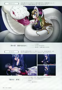 Page 80 of ChuSinGura 46+1 Official Visual Fan Book - preview thumbnail