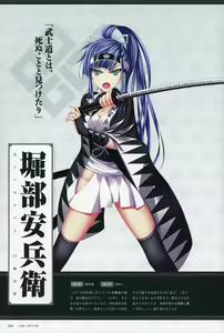 Page 8 of ChuSinGura 46+1 Official Visual Fan Book - preview thumbnail