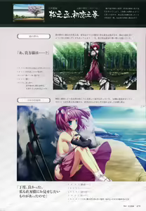 Page 81 of ChuSinGura 46+1 Official Visual Fan Book - preview thumbnail