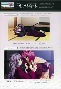 Page 82 of ChuSinGura 46+1 Official Visual Fan Book - preview thumbnail