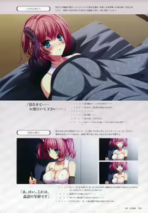 Page 83 of ChuSinGura 46+1 Official Visual Fan Book - preview thumbnail
