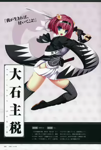 Page 10 of ChuSinGura 46+1 Official Visual Fan Book - preview thumbnail