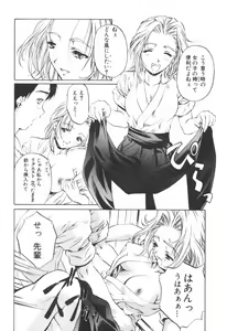 Page 105 of Kohaku No Hana - preview thumbnail