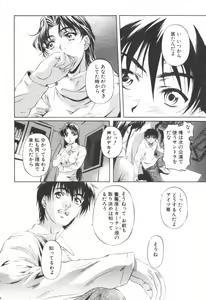 Page 137 of Kohaku No Hana - preview thumbnail