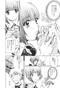Page 14 of Kohaku No Hana - preview thumbnail