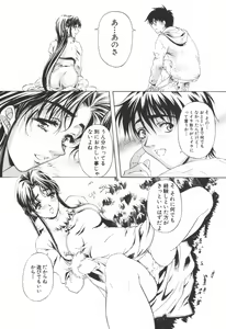 Page 152 of Kohaku No Hana - preview thumbnail