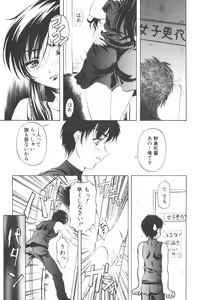 Page 169 of Kohaku No Hana - preview thumbnail