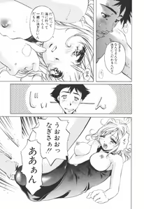 Page 197 of Kohaku No Hana - preview thumbnail