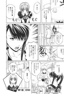 Page 24 of Kohaku No Hana - preview thumbnail