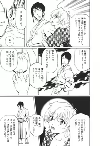 Page 33 of Kohaku No Hana - preview thumbnail