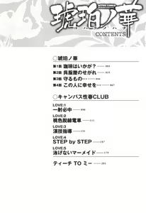 Page 4 of Kohaku No Hana - preview thumbnail