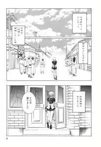 Page 5 of Kohaku No Hana - preview thumbnail