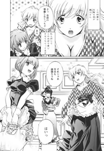 Page 8 of Kohaku No Hana - preview thumbnail