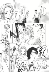 Page 100 of Kohaku No Hana - preview thumbnail