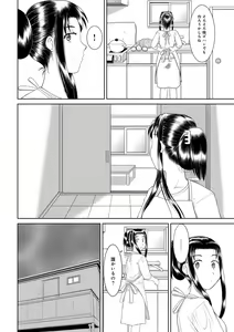 Page 5 of Ore to Kaa-san to Jiko Bukken - preview thumbnail