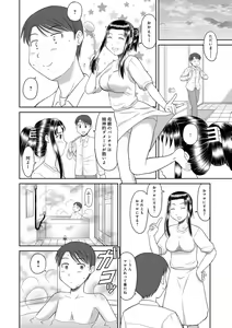 Page 6 of Ore to Kaa-san to Jiko Bukken - preview thumbnail