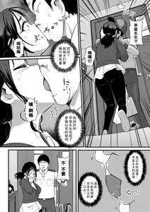 Page 4 of Datenshi - preview thumbnail