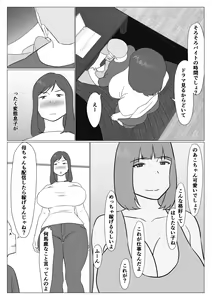 Page 3 of Kaa-chan wa Haishinsha - preview thumbnail
