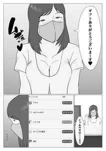 Page 8 of Kaa-chan wa Haishinsha - preview thumbnail