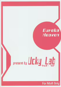 Page 33 of Eureka Heaven | 에우레카 헤븐 - preview thumbnail