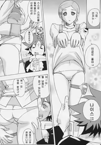 Page 10 of Eureka Heaven | 에우레카 헤븐 - preview thumbnail