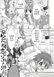 Page 36 of Rikudou no Eureka | 육도의 에우레카 - preview thumbnail