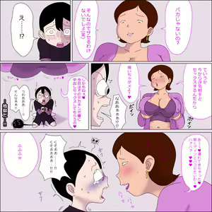 Page 11 of Mama, Kimochi Yosugi. - preview thumbnail