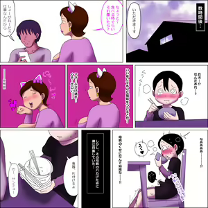 Page 24 of Mama, Kimochi Yosugi. - preview thumbnail