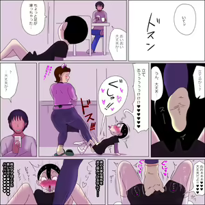 Page 26 of Mama, Kimochi Yosugi. - preview thumbnail