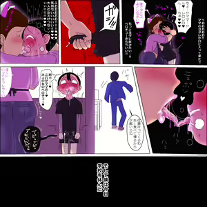 Page 28 of Mama, Kimochi Yosugi. - preview thumbnail