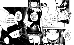Page 22 of Kubishime Jiraikei Shoujo | 목졸림 지뢰계 소녀 - preview thumbnail
