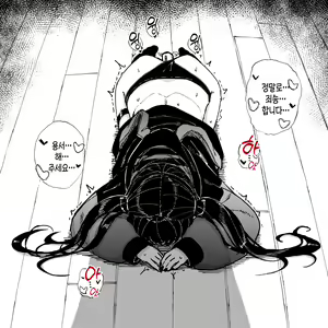 Page 41 of Kubishime Jiraikei Shoujo | 목졸림 지뢰계 소녀 - preview thumbnail