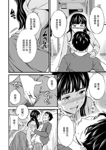 Page 117 of Yawarakana Nukarumi | 柔情泥濘 - preview thumbnail